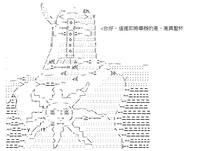 序章