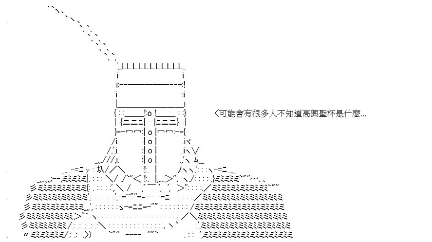 序章