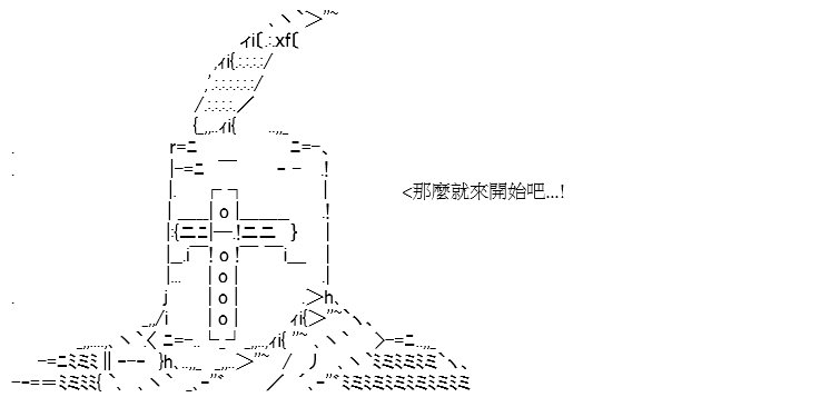 序章