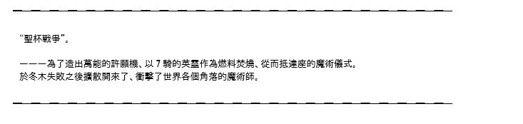 序章