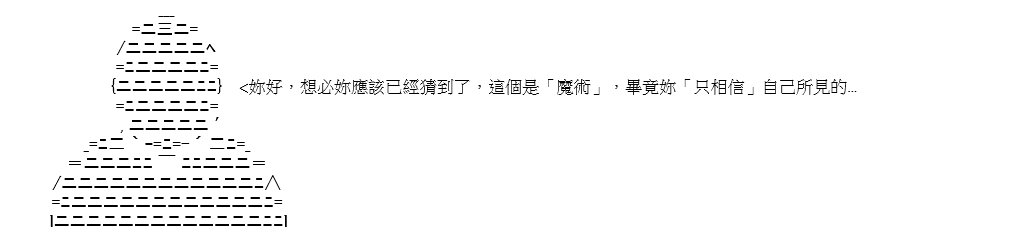 序章