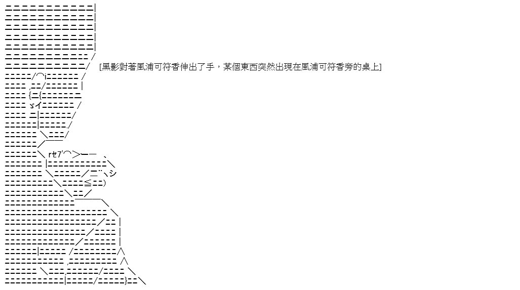 序章