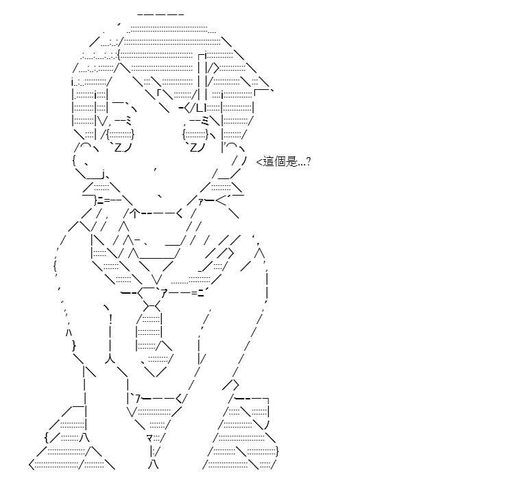 序章