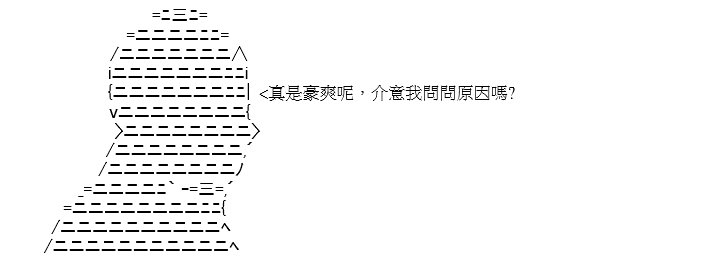 序章