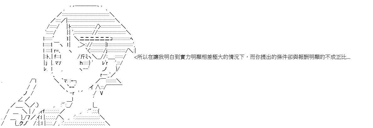 序章