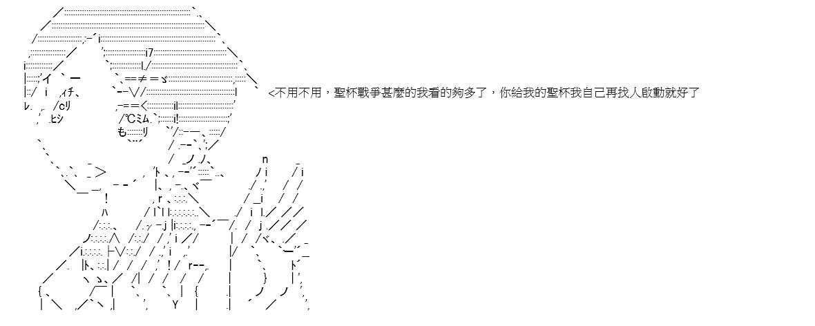 序章