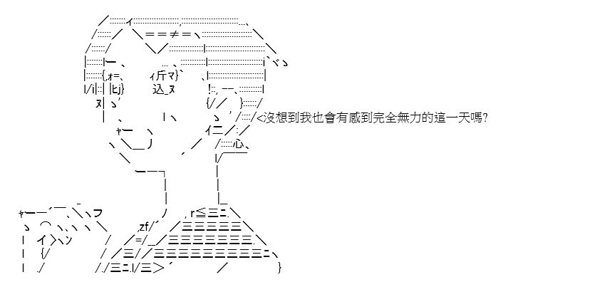 序章