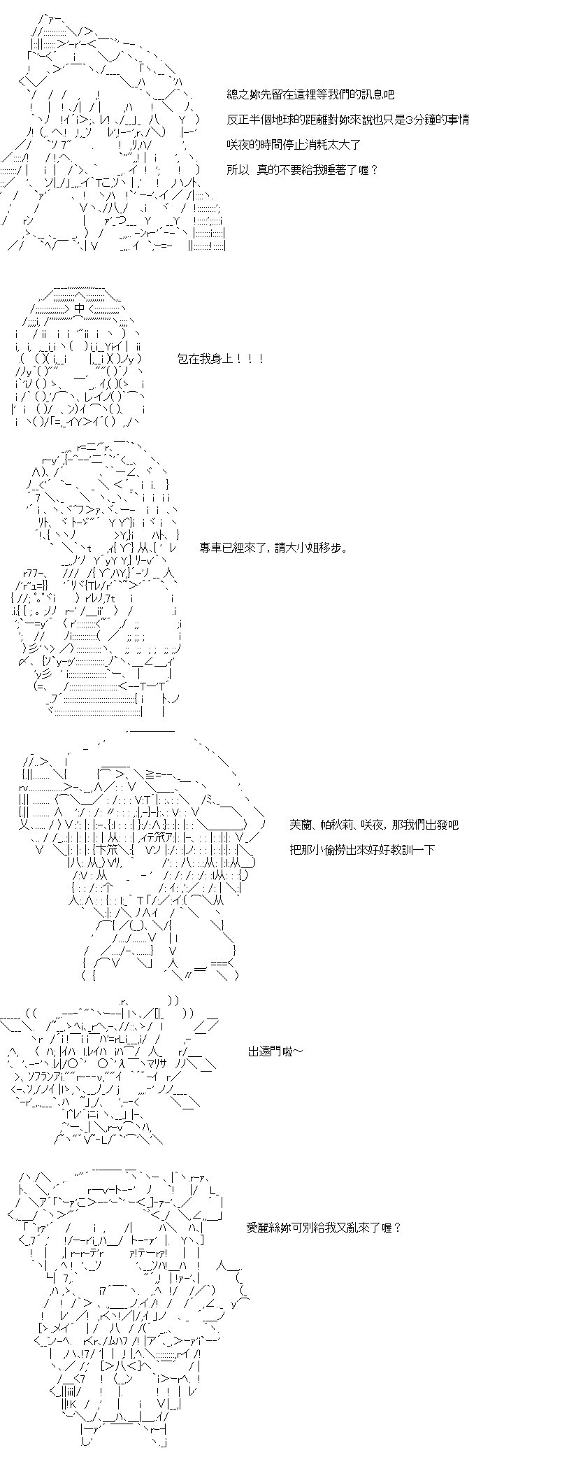 折之战(二)