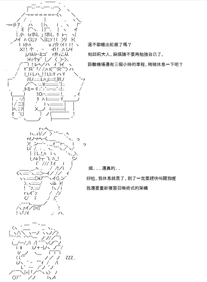 折之战(二)