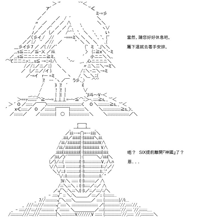 折之战(二)