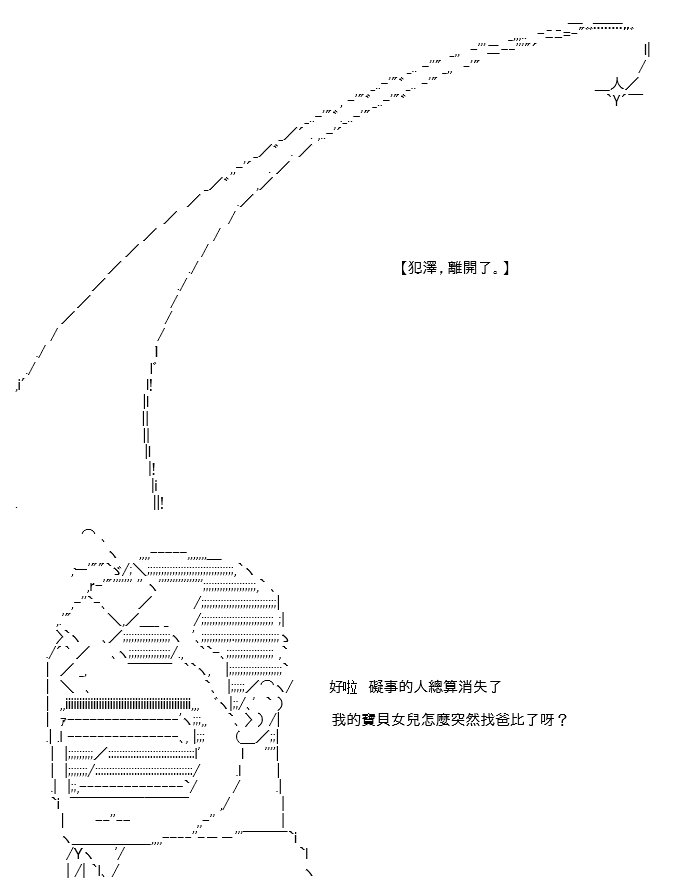 折之战(二)