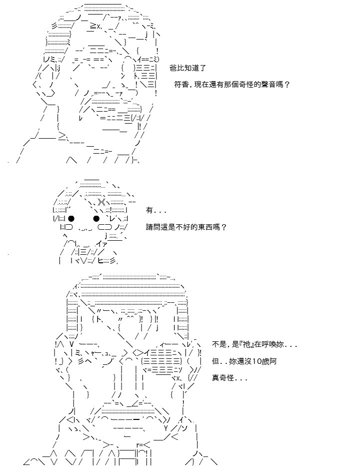 折之战(二)