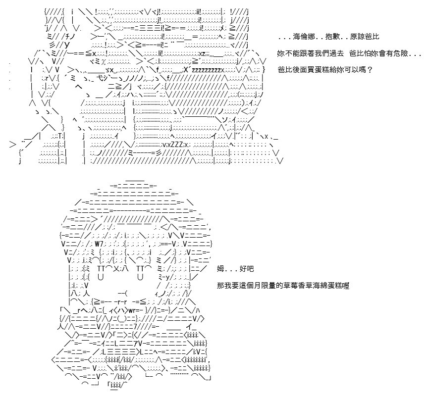 折之战(二)