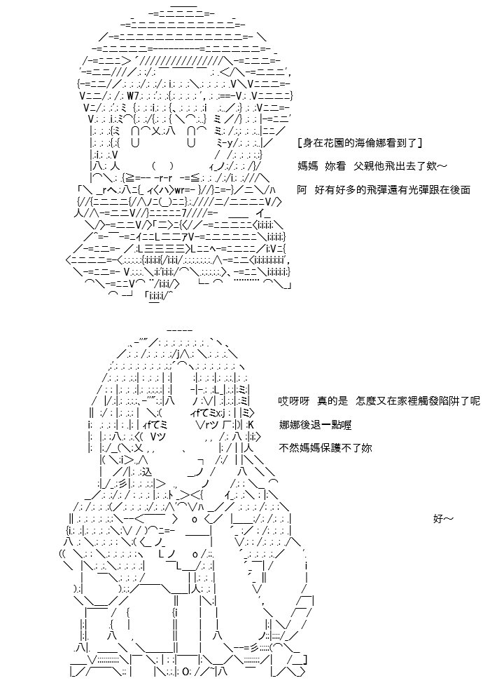 折之战(二)