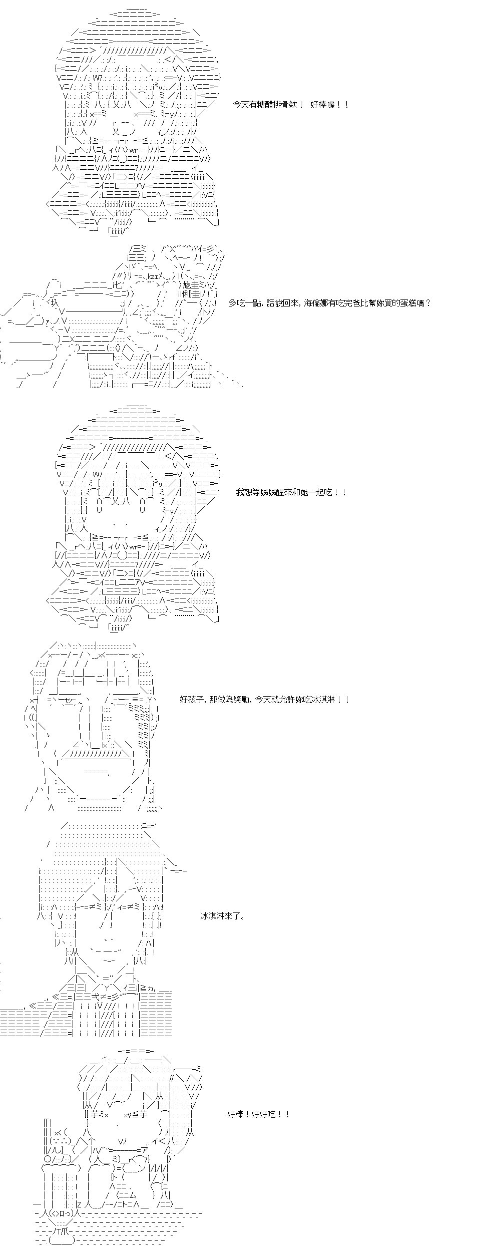 转折之战(六)