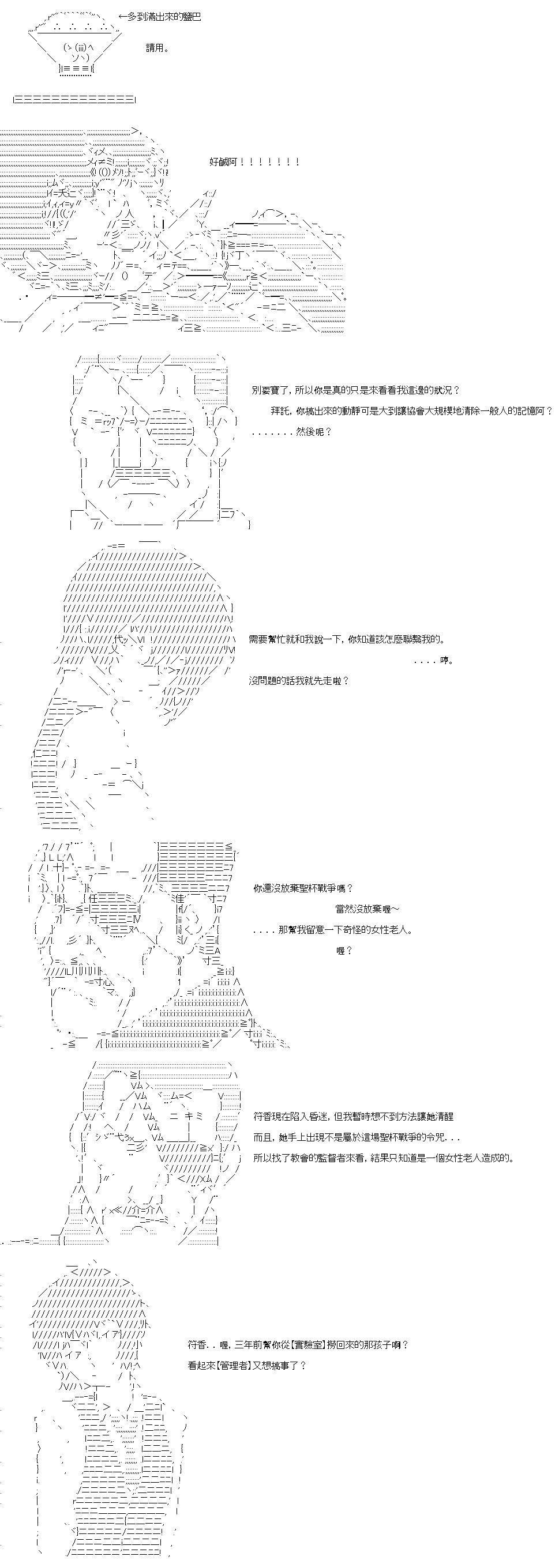 转折之战(六)