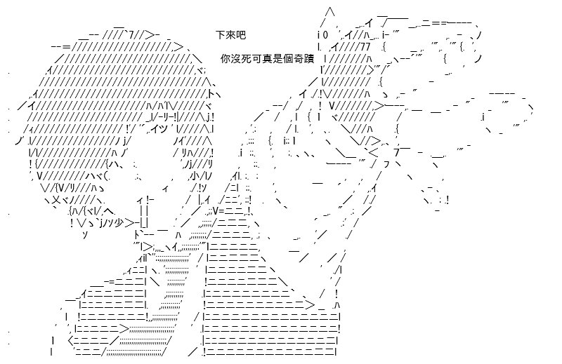 转折之战(八)