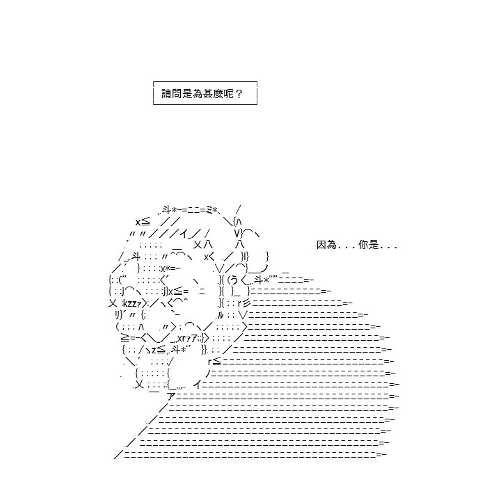 转折之战(九)