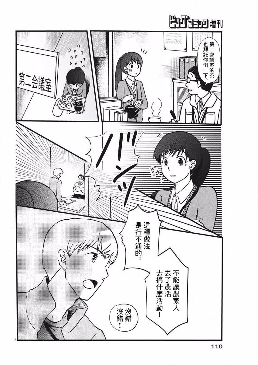 第1话 这就是我的故乡