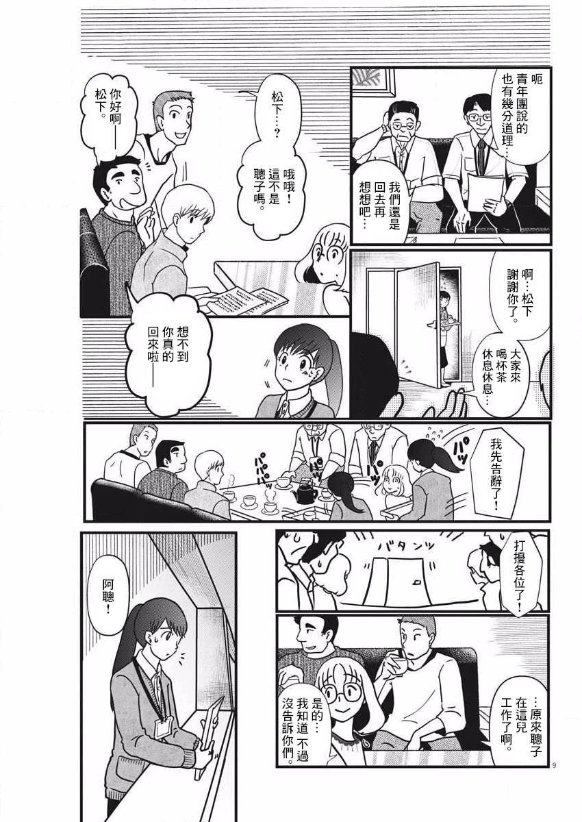 第1话 这就是我的故乡