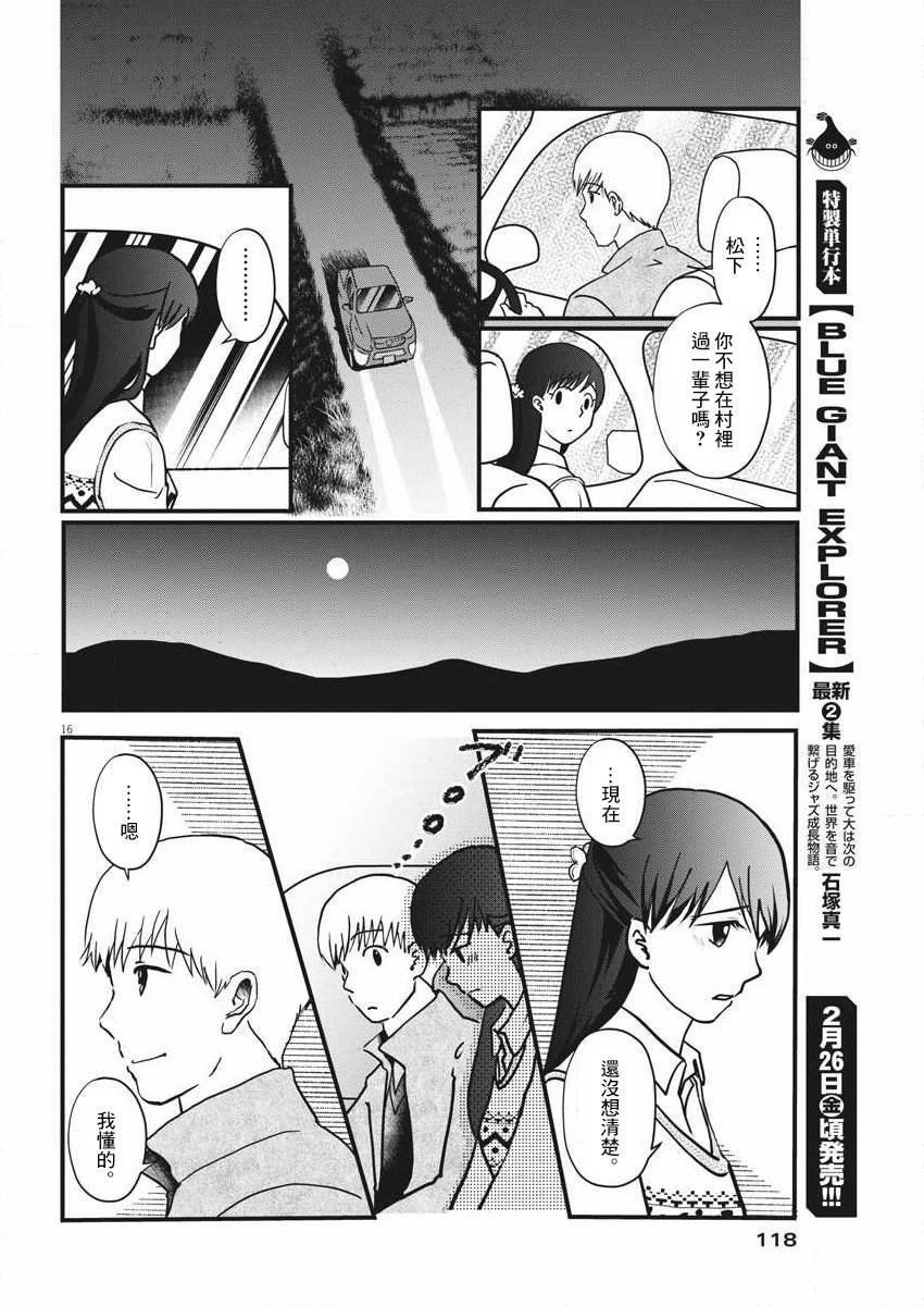 第1话 这就是我的故乡