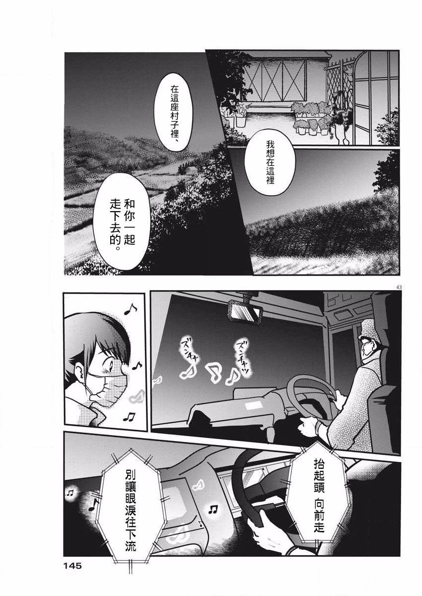 第1话 这就是我的故乡
