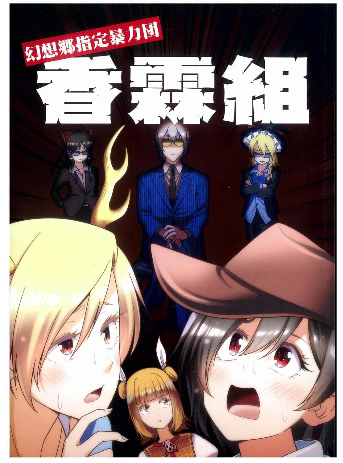 第1话