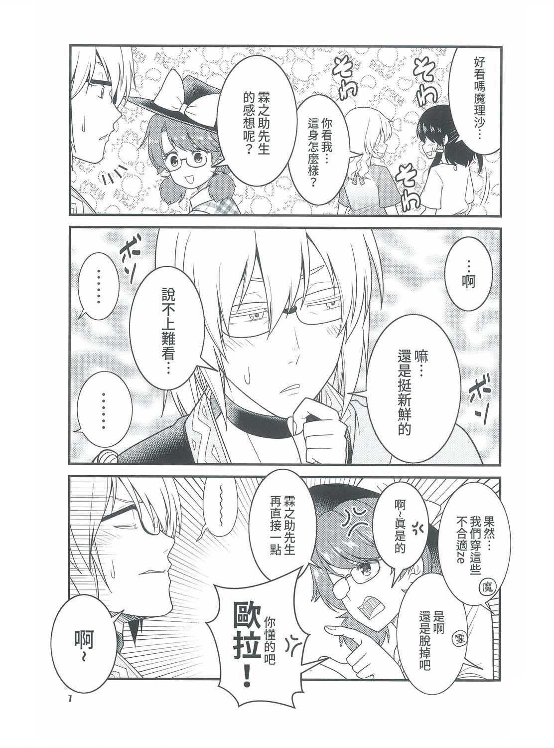 第1话