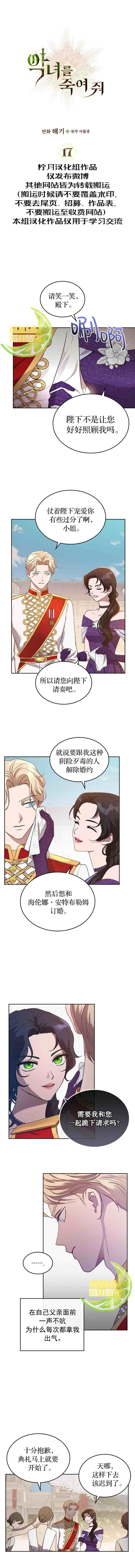 第17话
