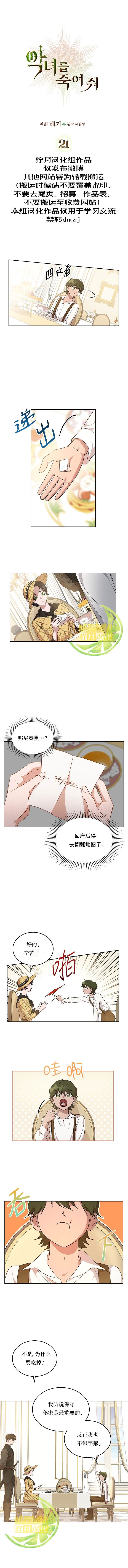 第21话