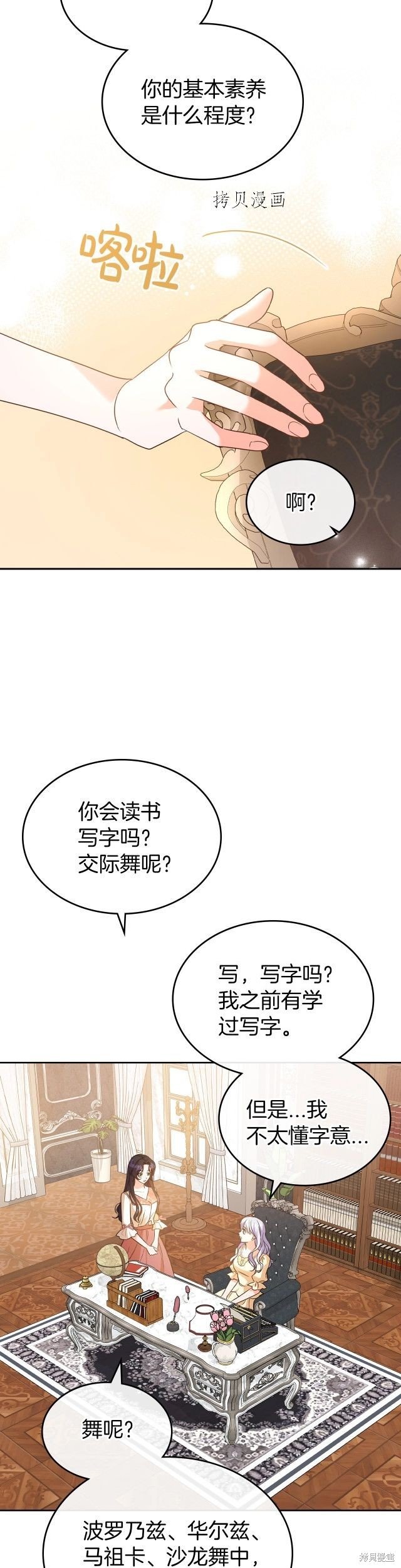 第46话