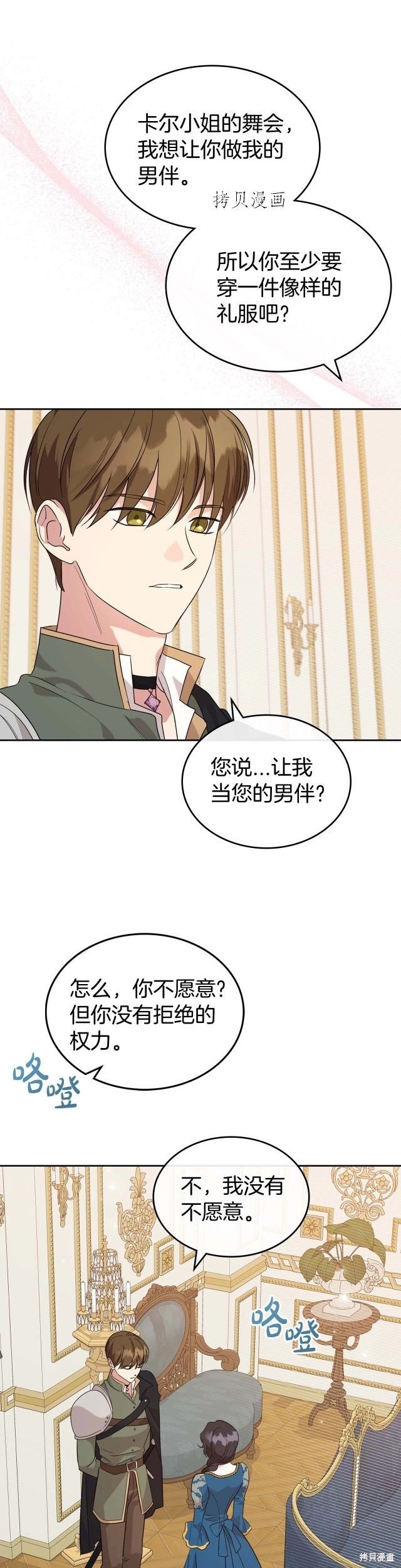 第51话