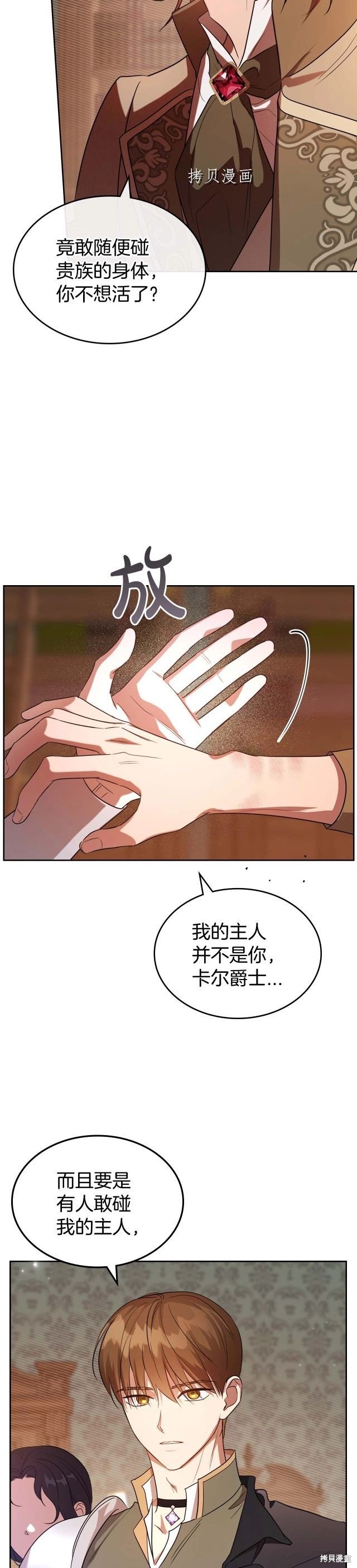 第52话