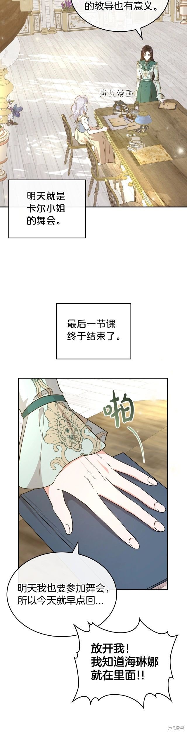 第54话