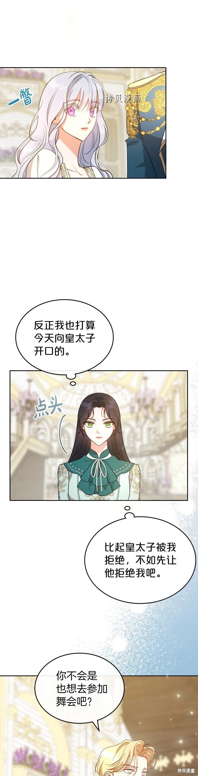 第54话