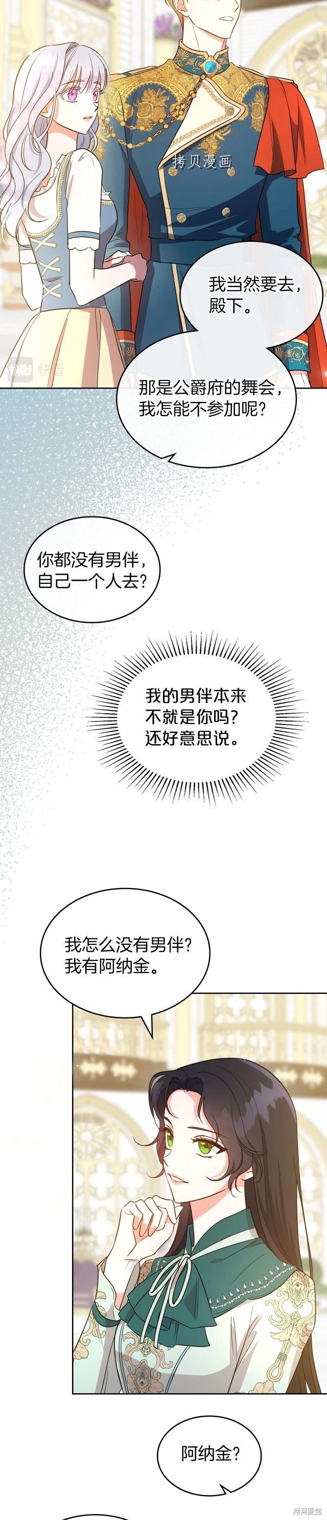 第54话