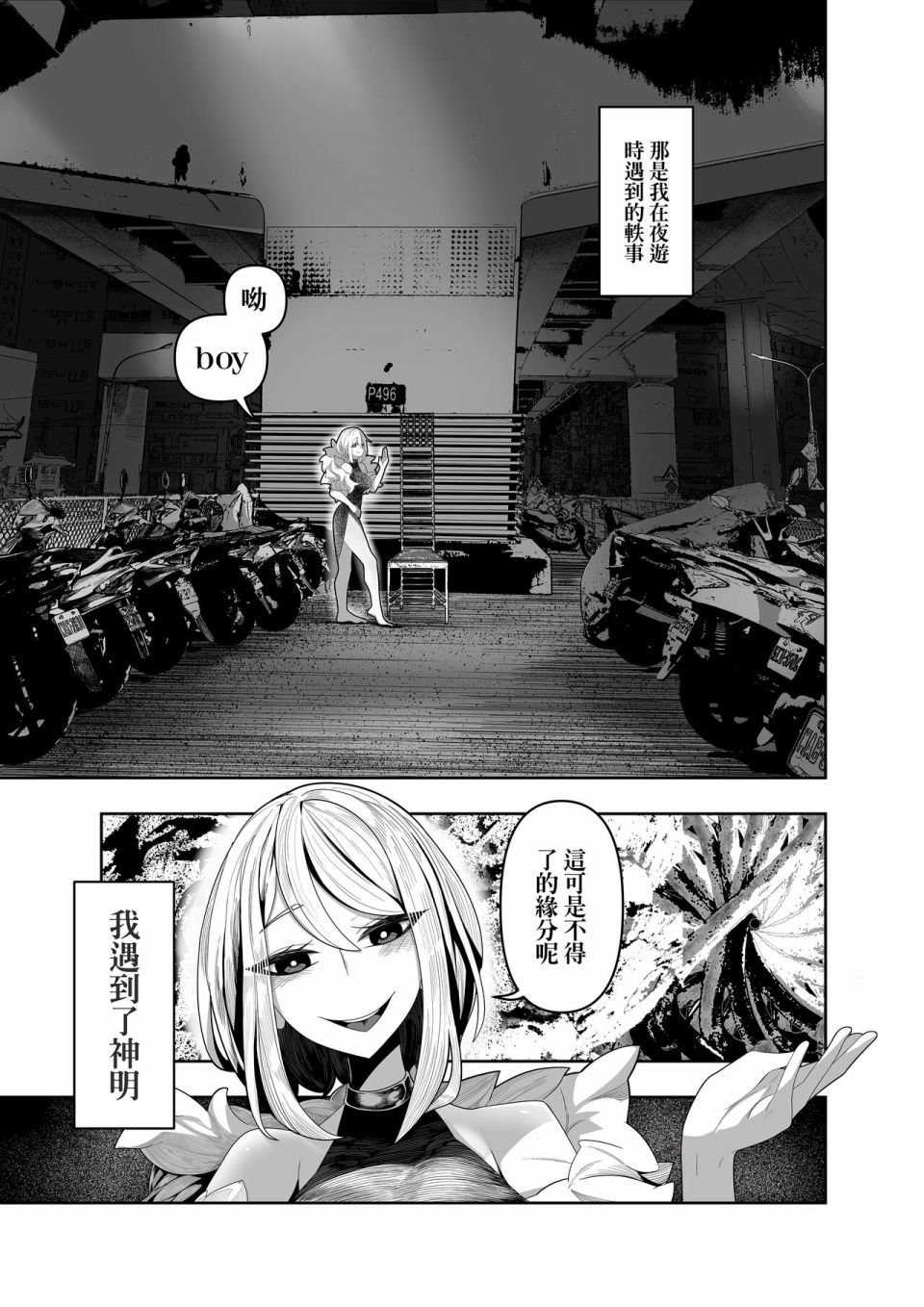 第1话