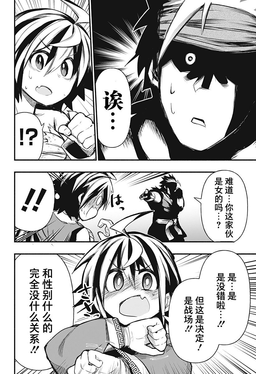 第1话
