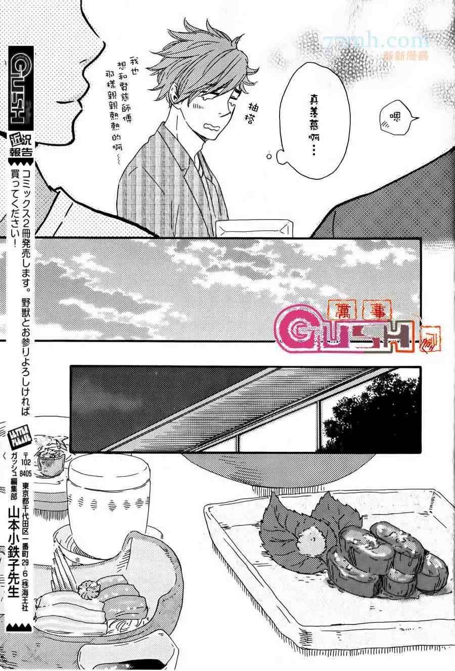 第1话 前