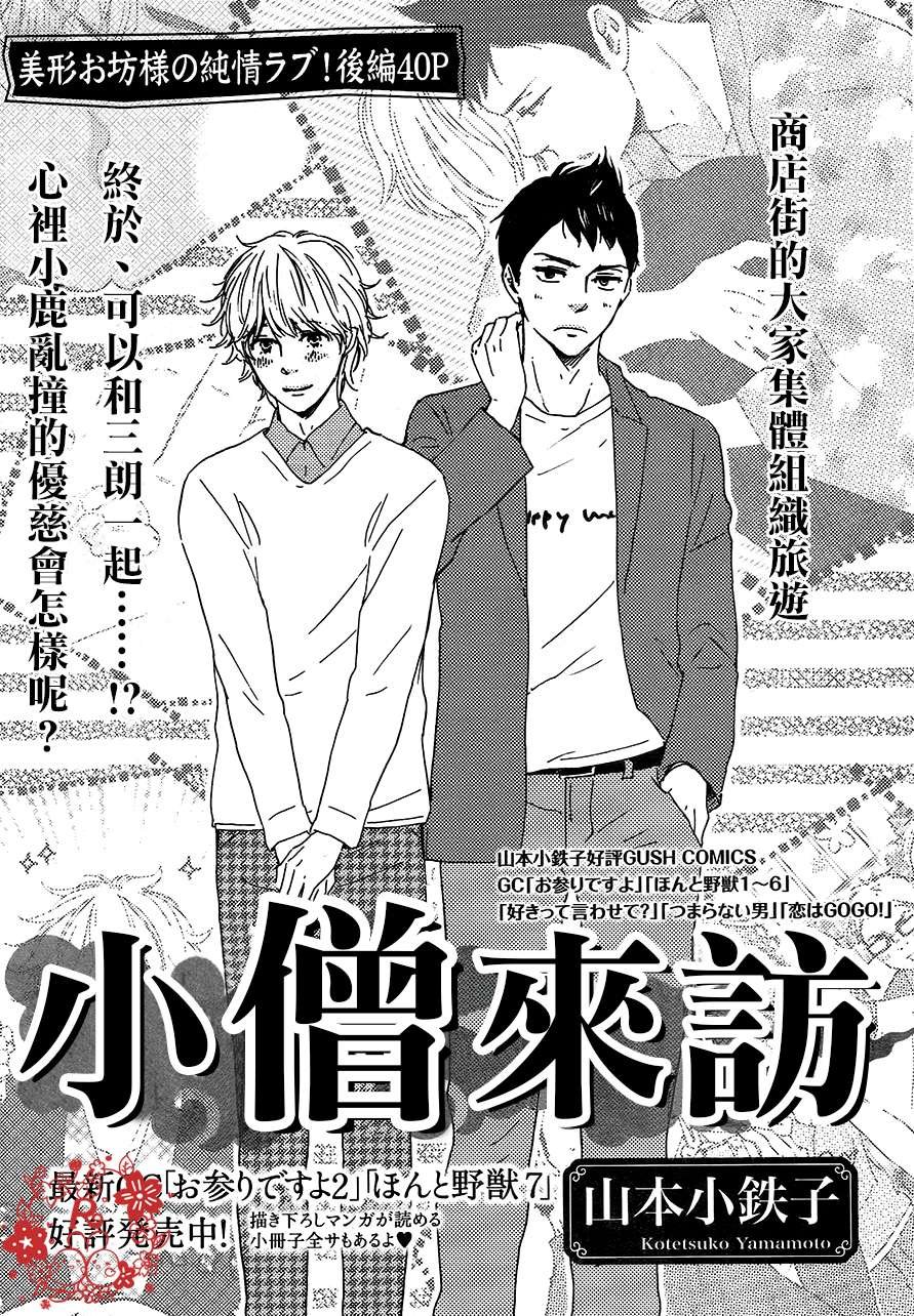 第2话