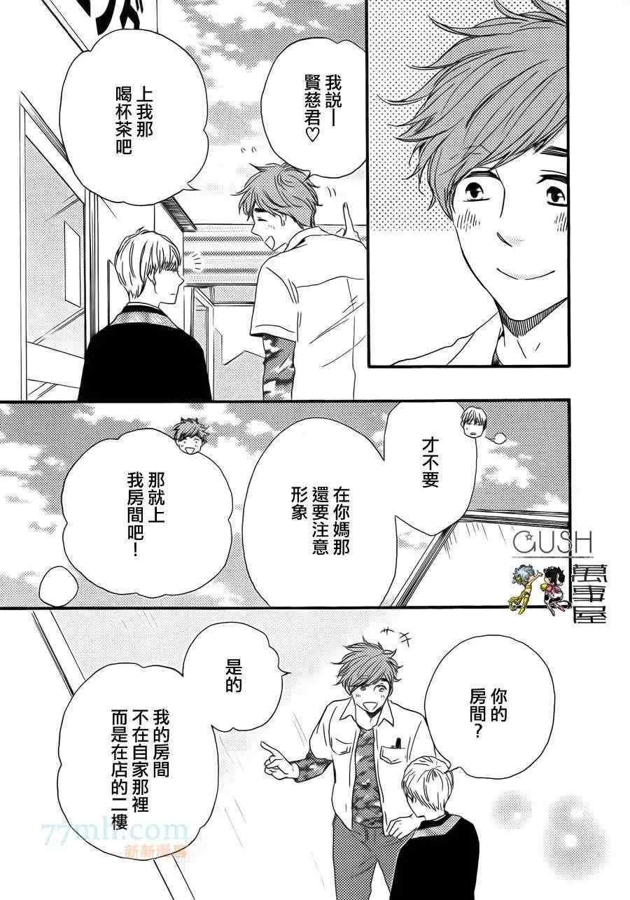 哥哥前篇