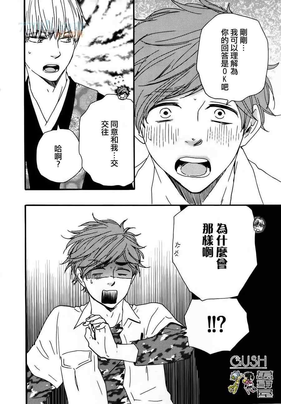 哥哥前篇