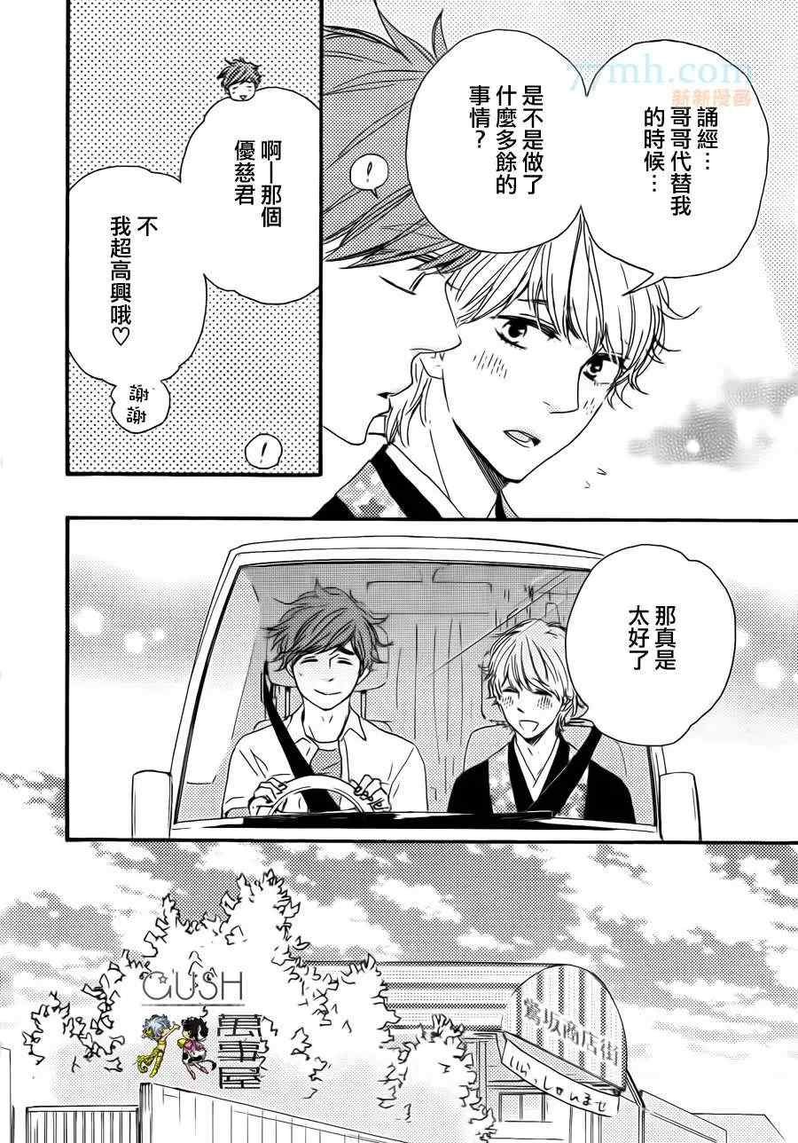 哥哥前篇