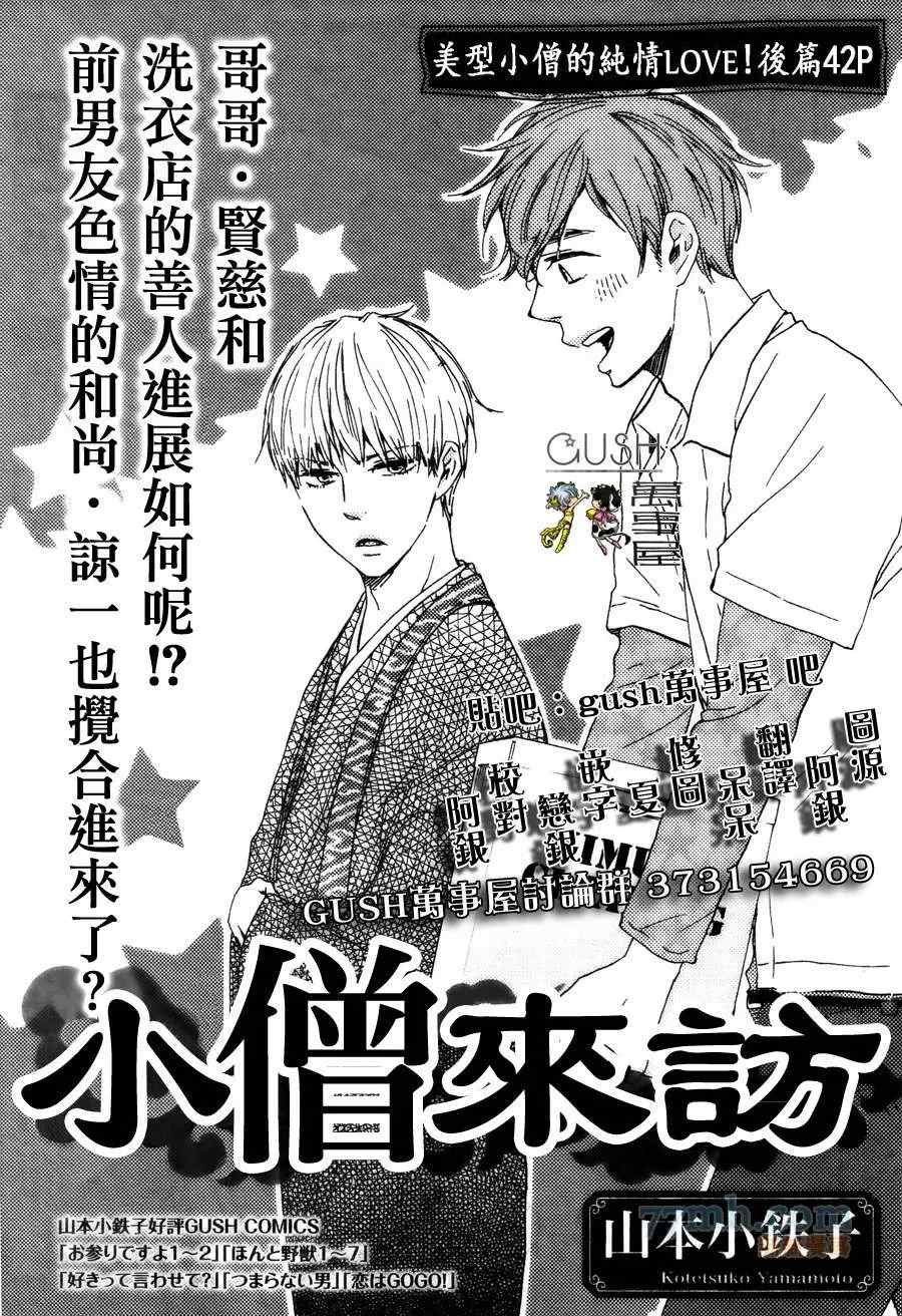 哥哥后篇