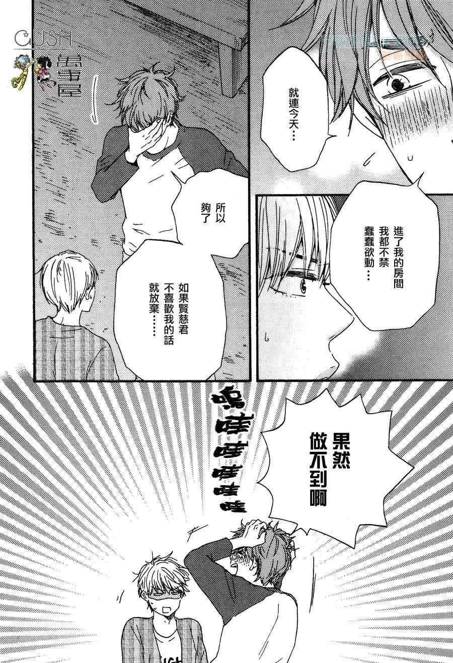 哥哥后篇