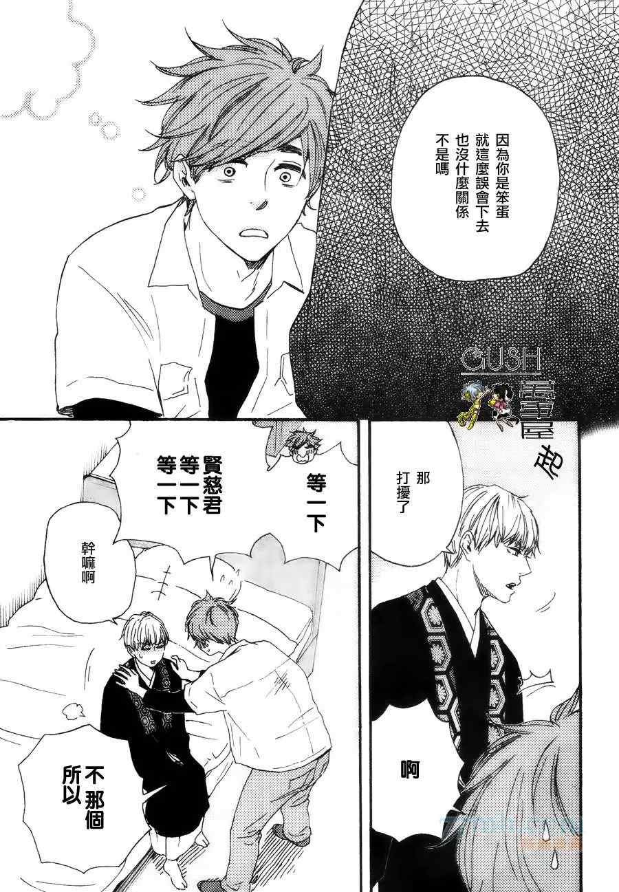 哥哥后篇