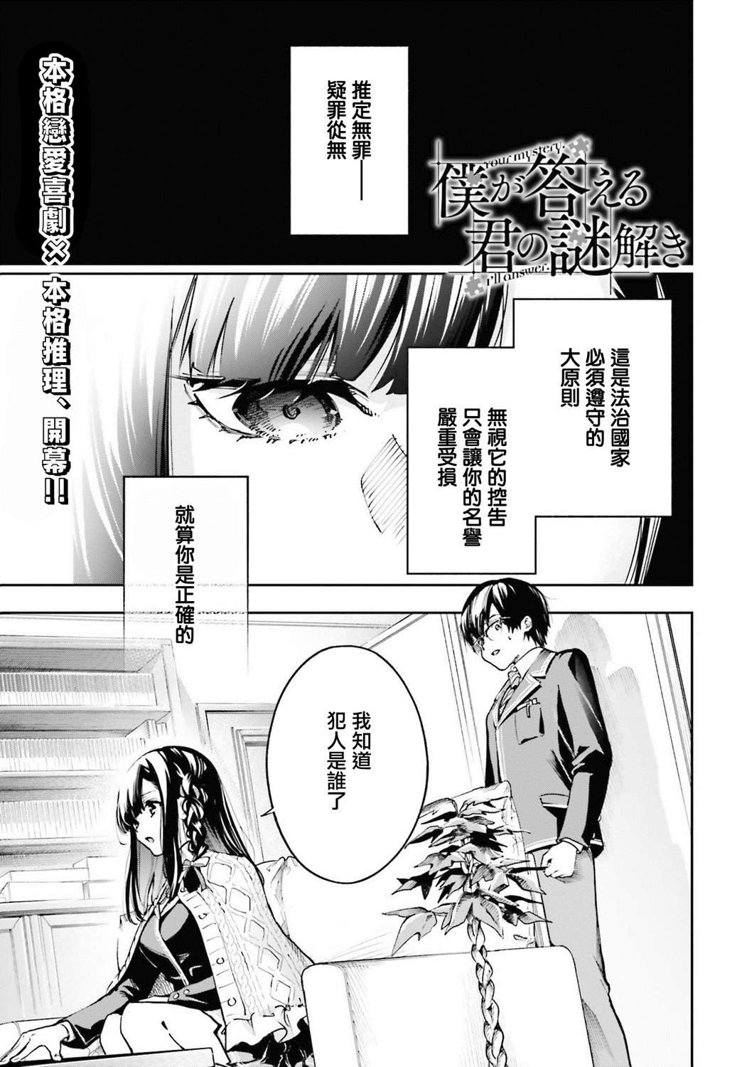 第1话