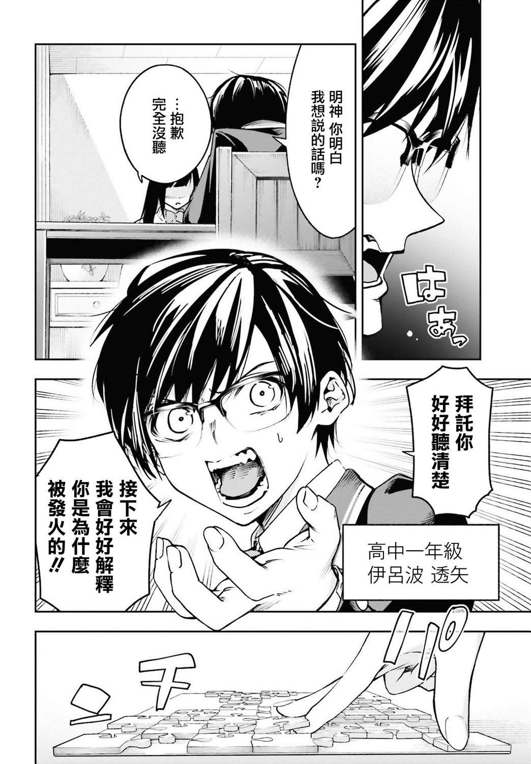 第1话
