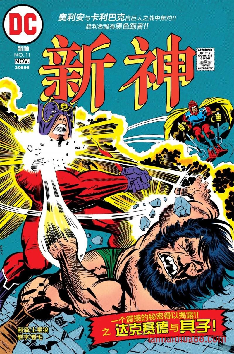 第11话