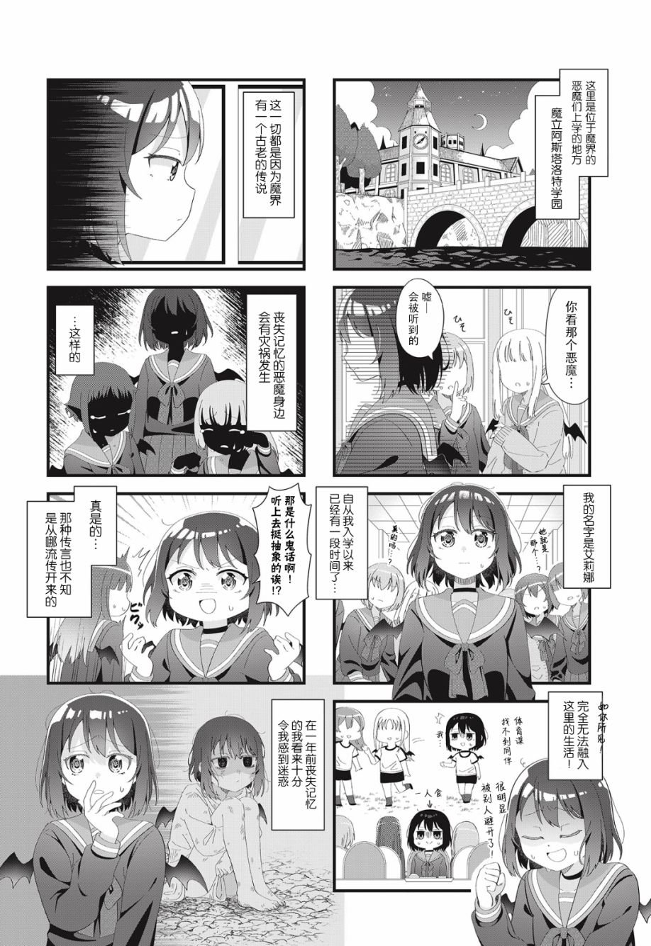 第1话